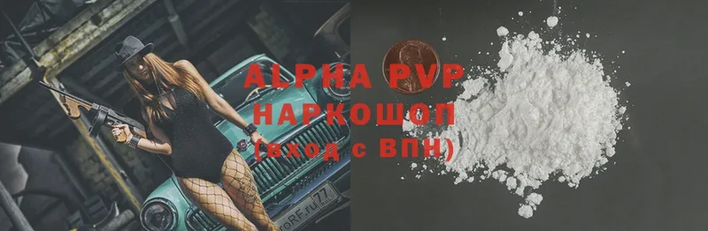 дарк нет какой сайт  Полтавская  Alpha-PVP Crystall 